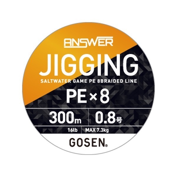 アンサージギングPEX8